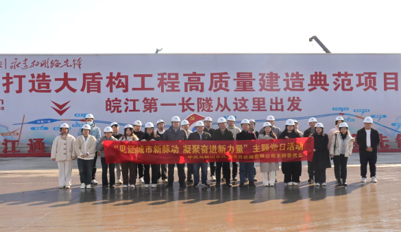 興馬公司開展“見證城市新脈動 凝聚奮進新力量”主題黨日活動